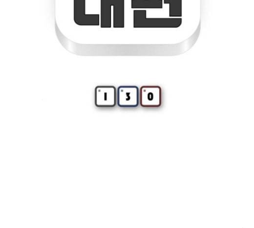 니편내편 130화 12