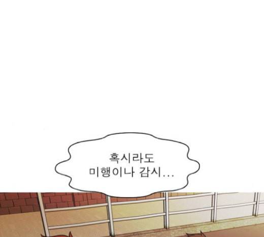 니편내편 130화 19