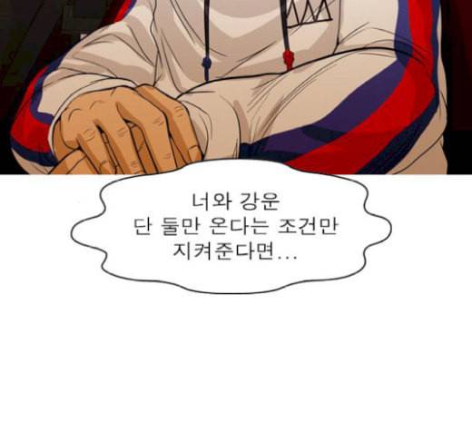 니편내편 130화 25