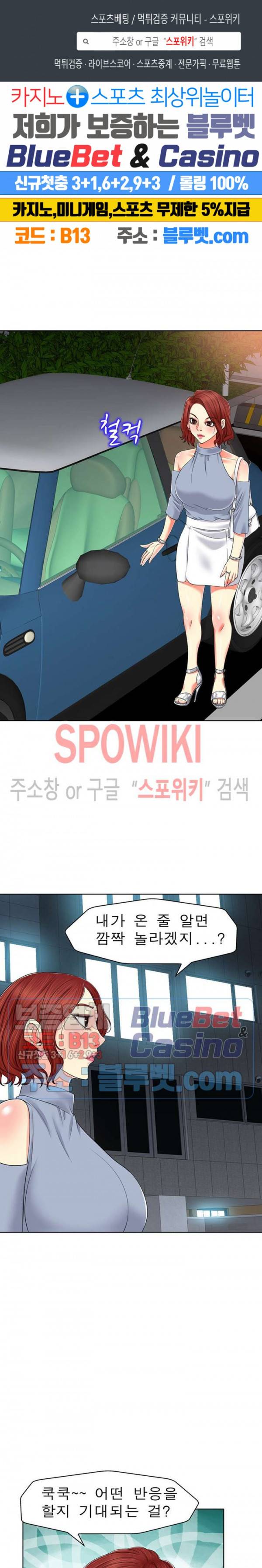 불륜주의보 13화 1