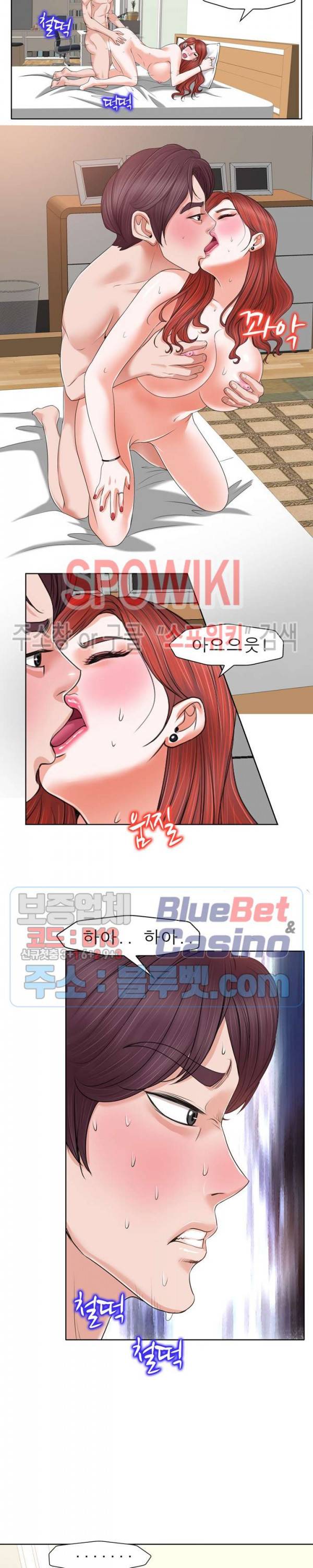 불륜주의보 13화 3