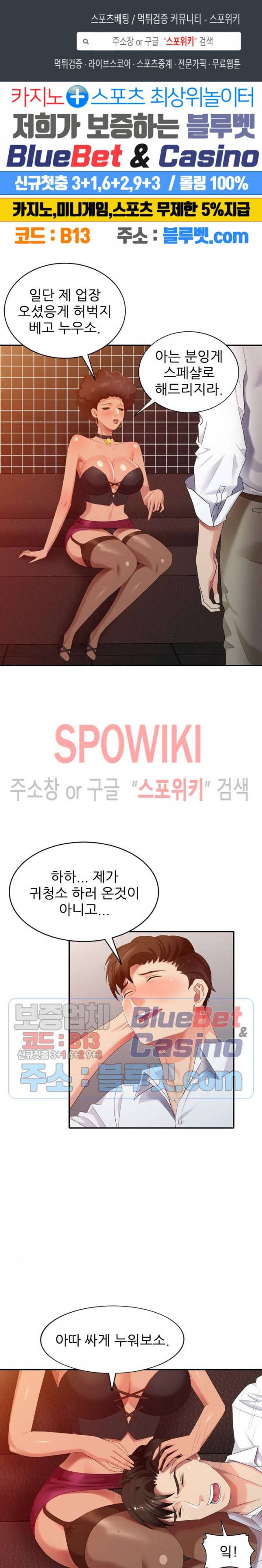 내 방에 침입자 37화 1