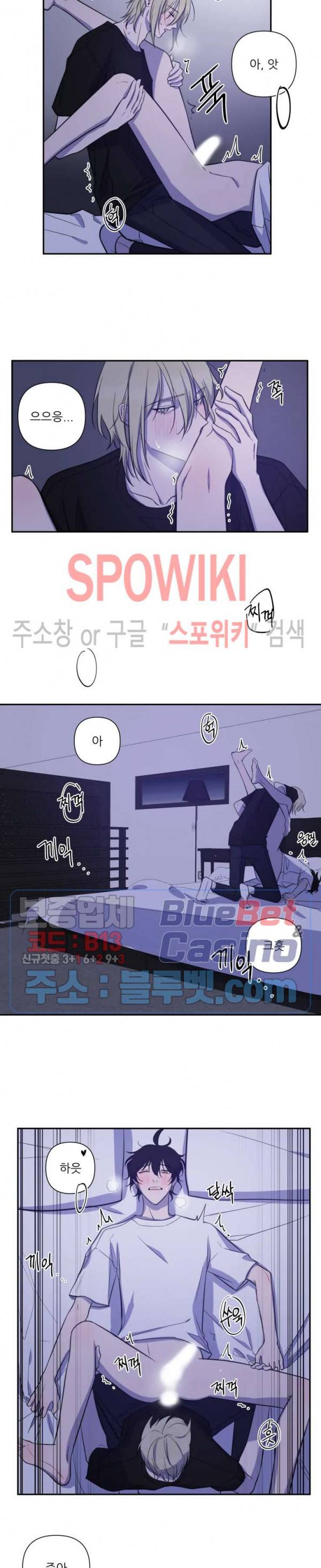 내 동기의 성적&취향 33화 2