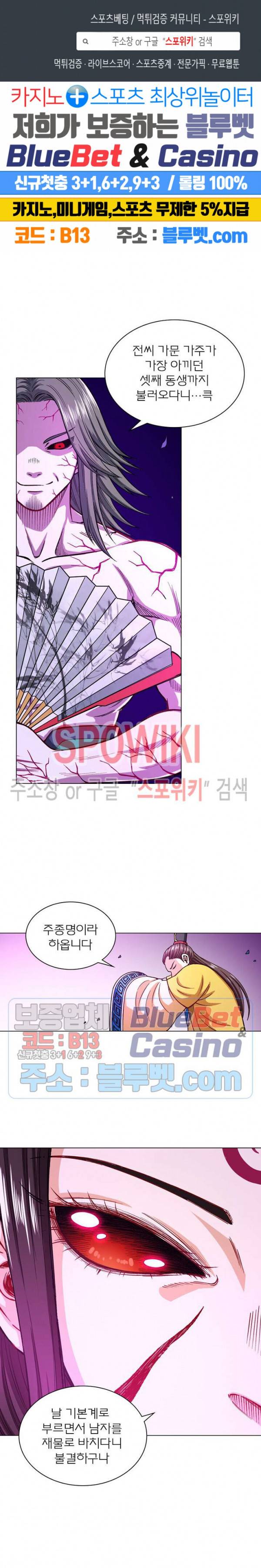 신으로 태어났습니다 177화 1