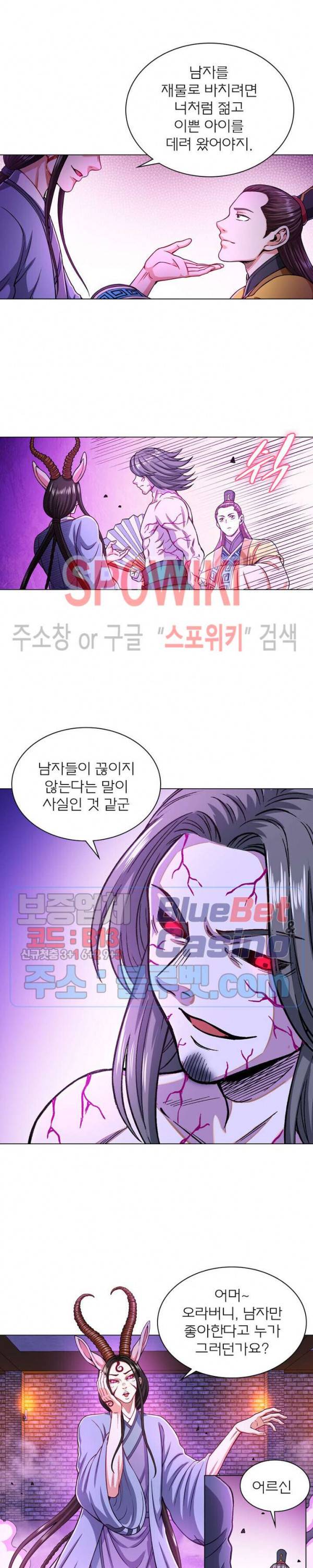 신으로 태어났습니다 177화 2