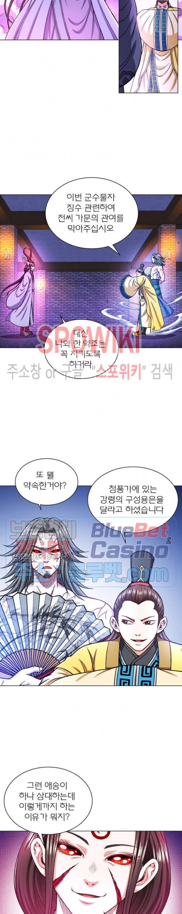 신으로 태어났습니다 177화 3