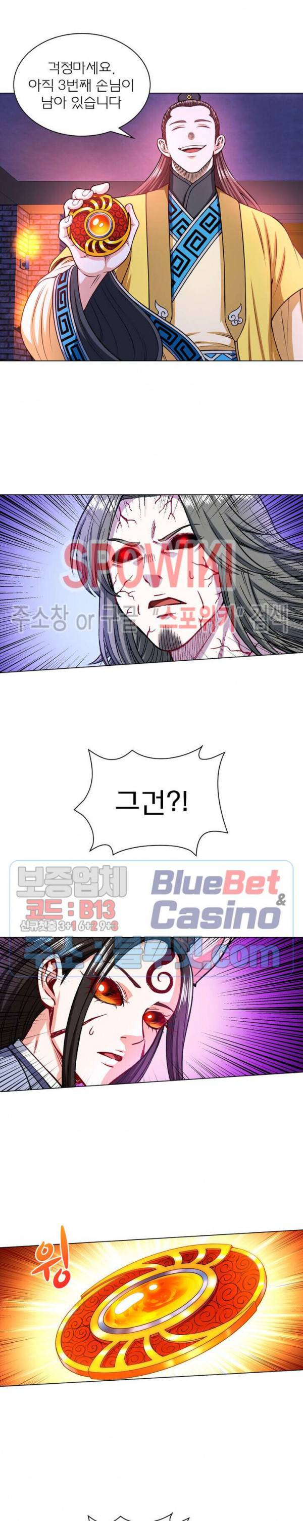 신으로 태어났습니다 177화 5