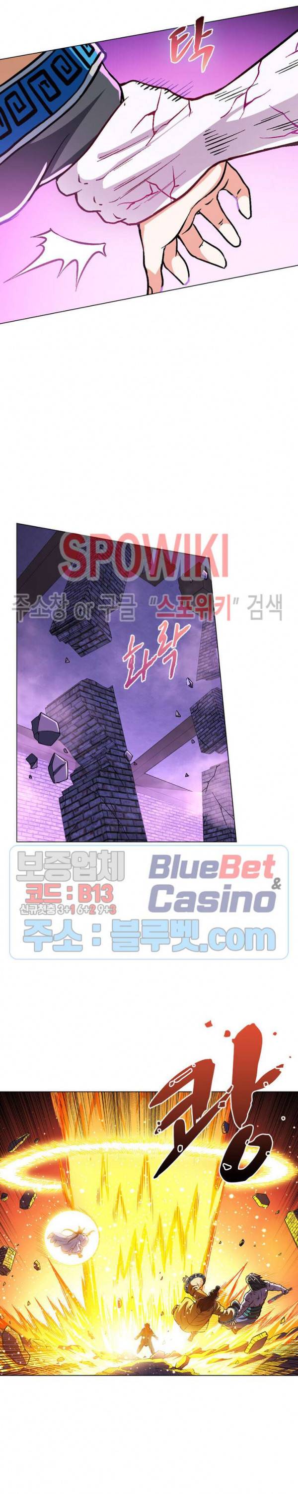 신으로 태어났습니다 177화 7