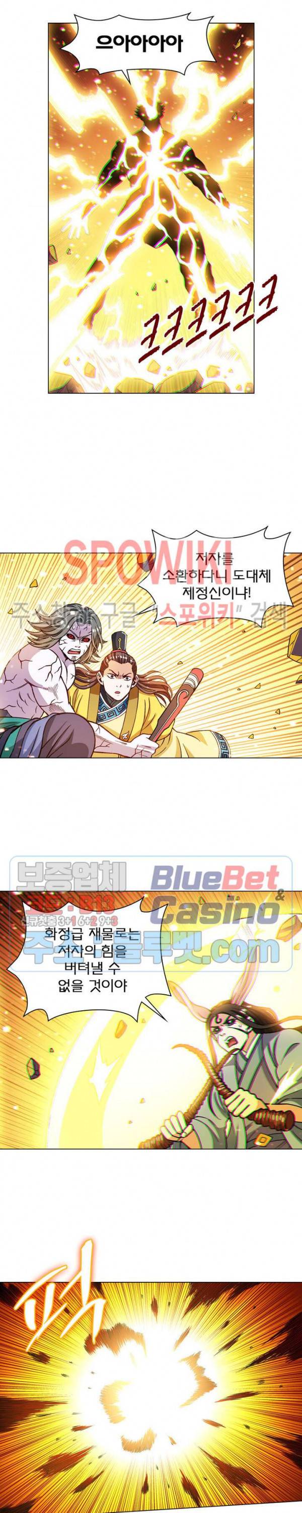 신으로 태어났습니다 177화 9