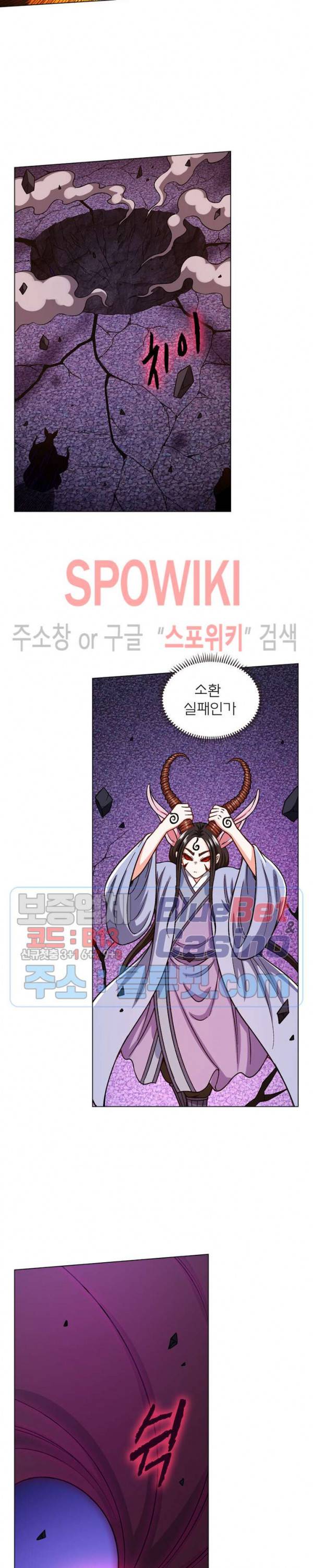신으로 태어났습니다 177화 10