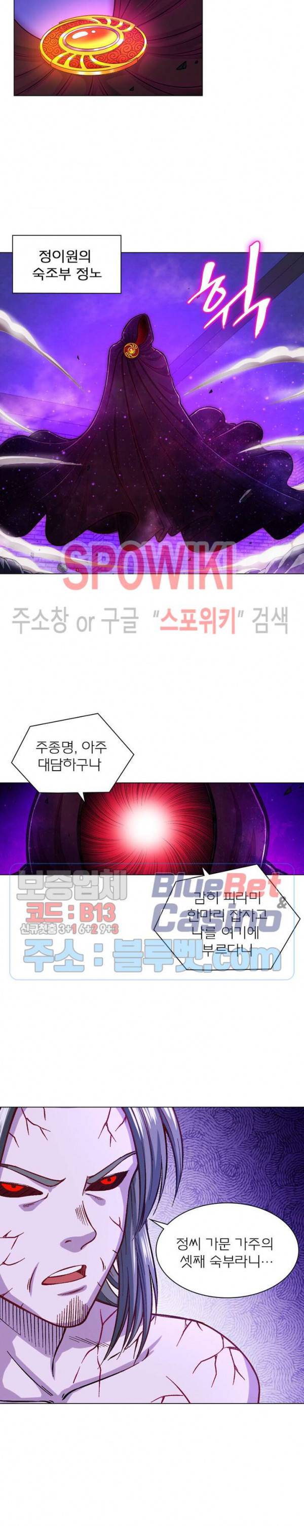 신으로 태어났습니다 177화 11