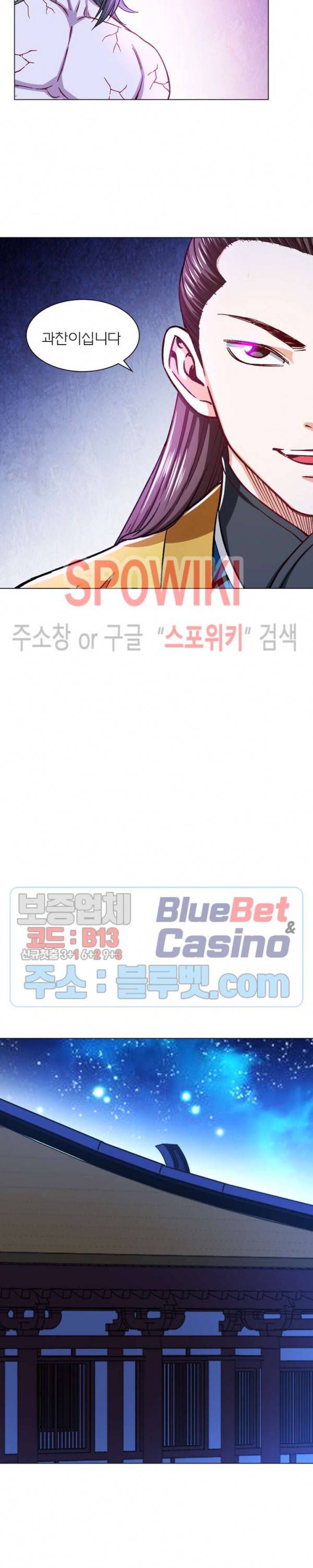 신으로 태어났습니다 177화 14