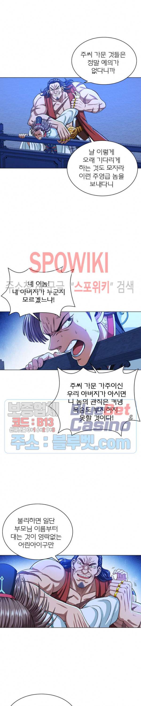 신으로 태어났습니다 177화 15