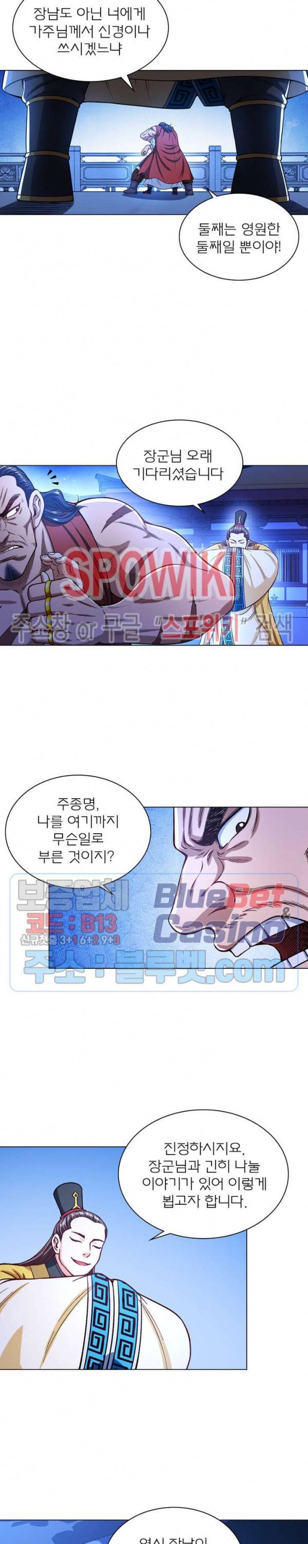 신으로 태어났습니다 177화 16