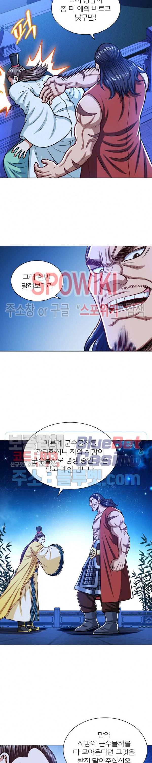 신으로 태어났습니다 177화 17