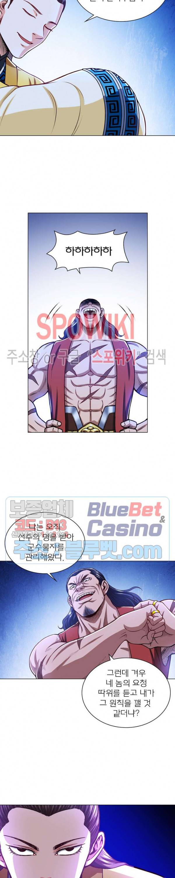 신으로 태어났습니다 177화 18