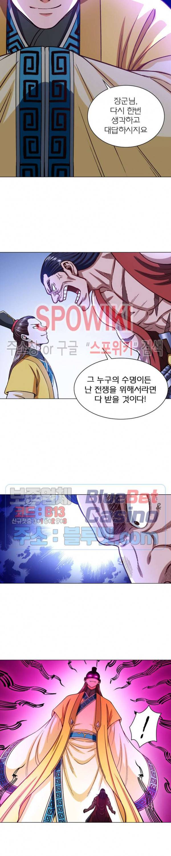 신으로 태어났습니다 177화 19