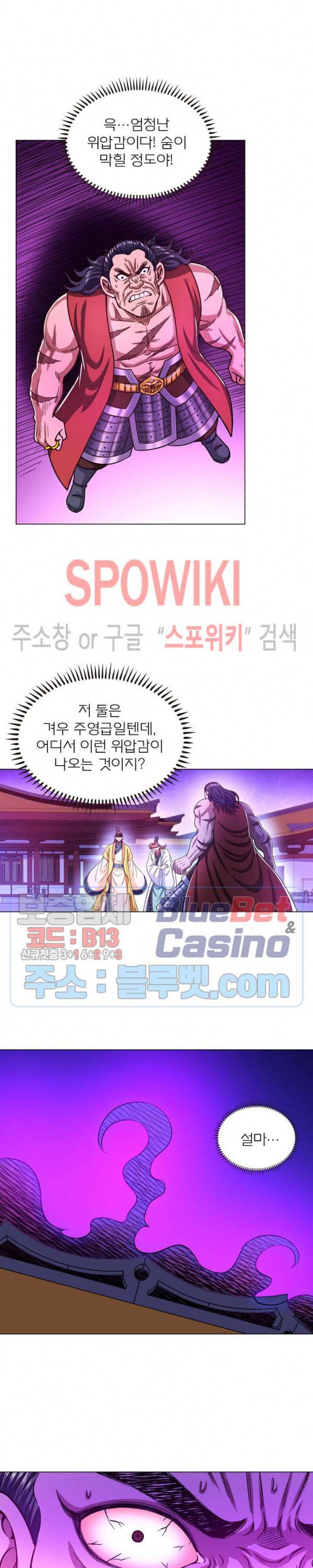 신으로 태어났습니다 177화 20