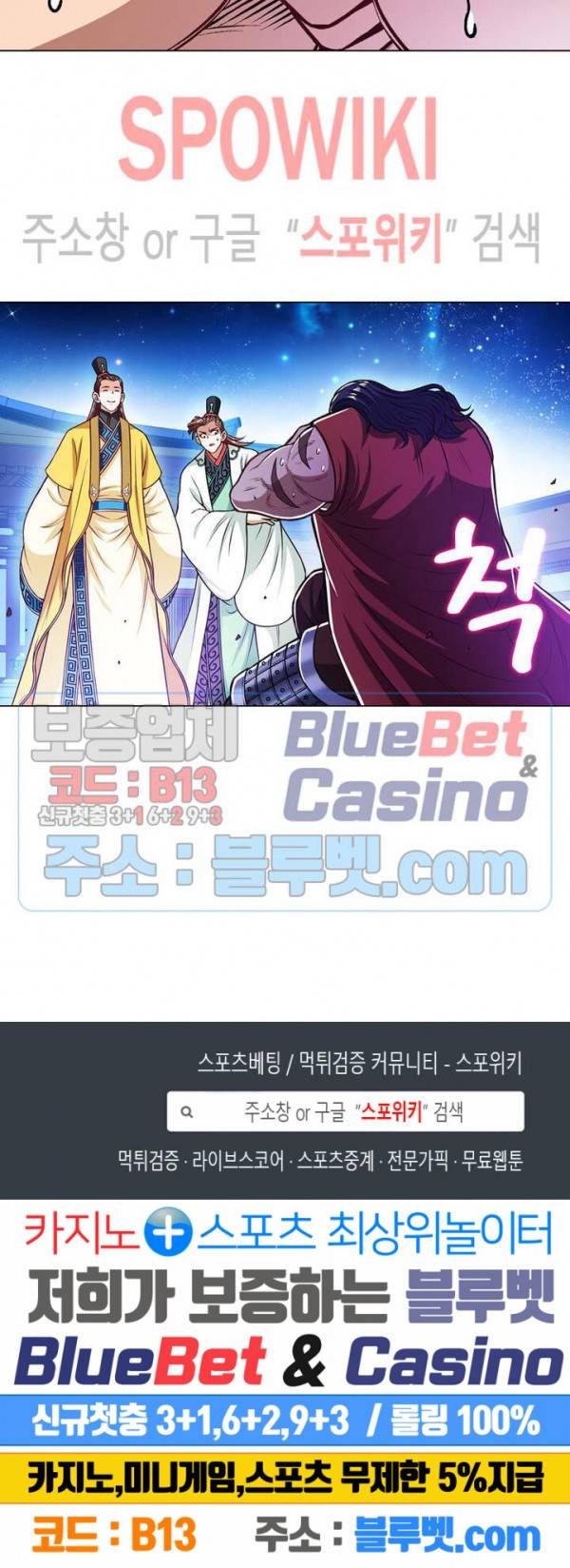신으로 태어났습니다 177화 22