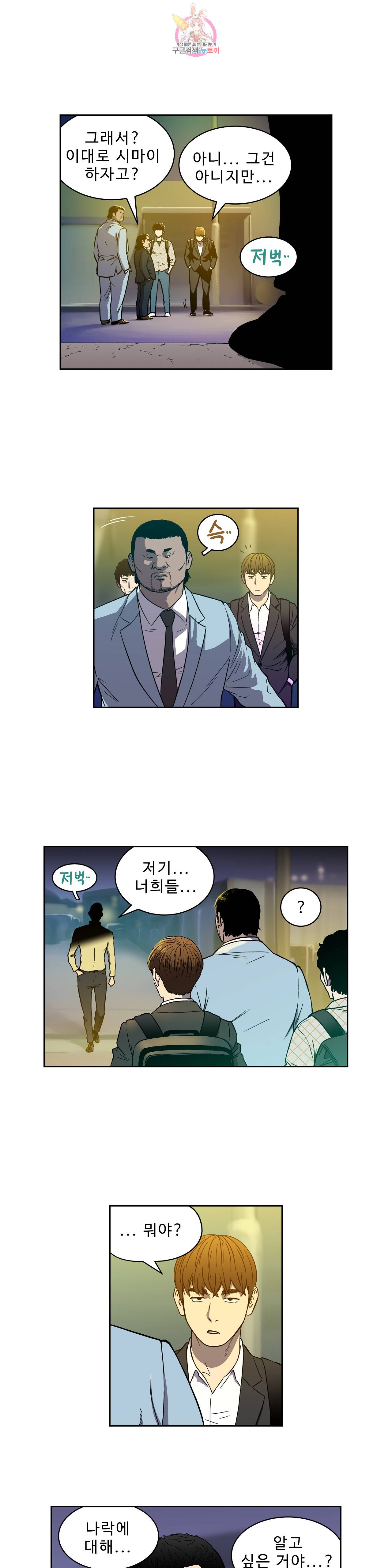배팅맨 베팅맨 139화 Dogfight 12 3