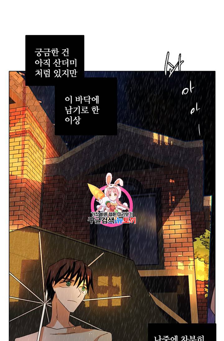 드림사이드 193화 1