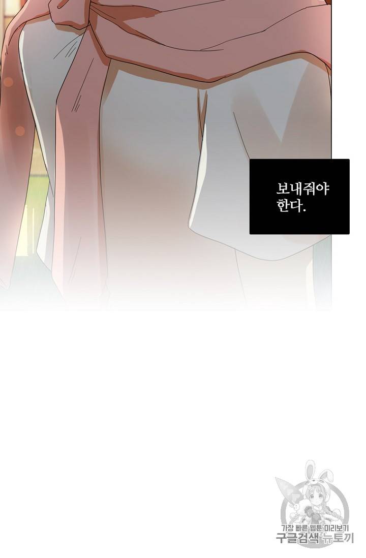 드림사이드 193화 4