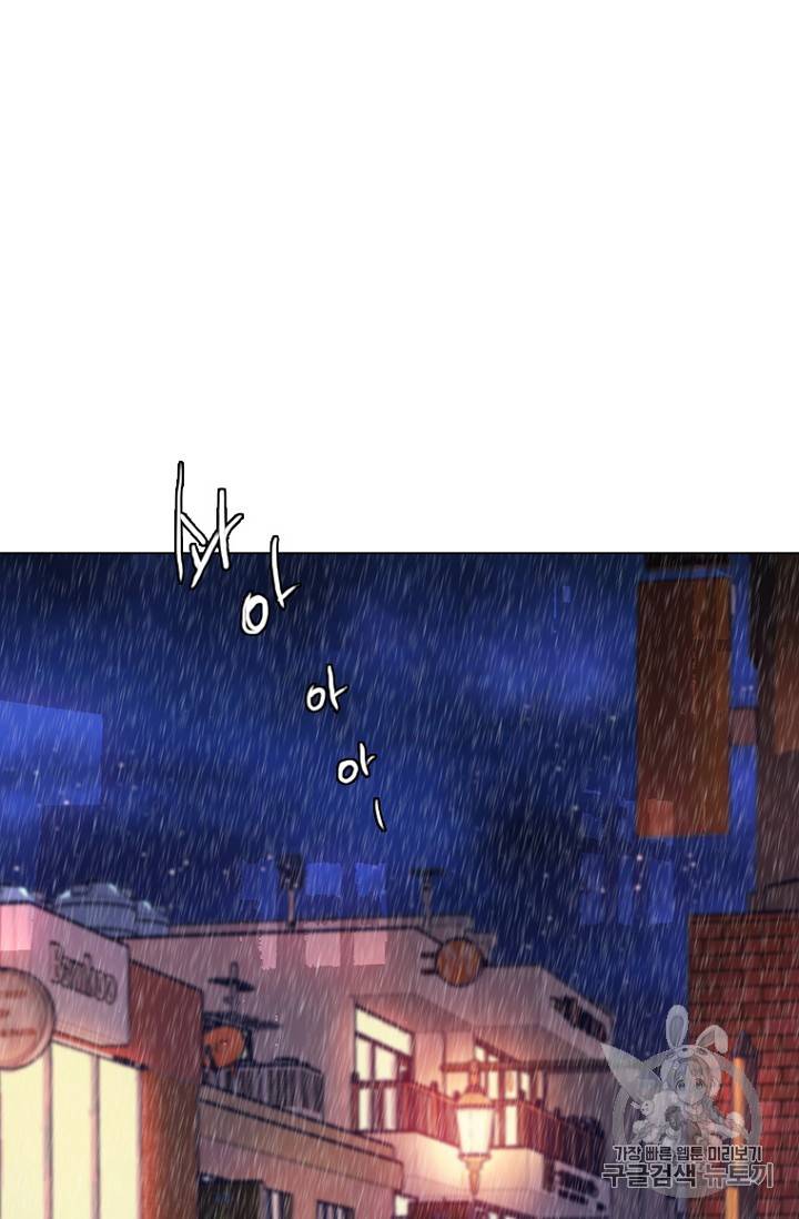 드림사이드 193화 6