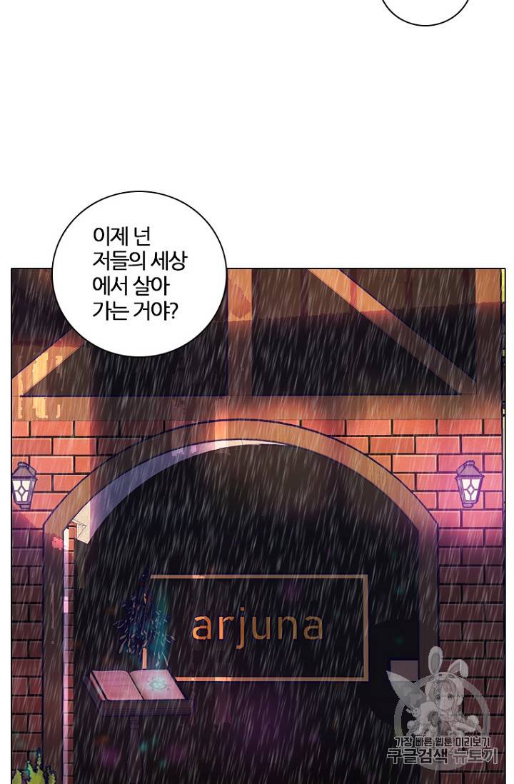 드림사이드 193화 11
