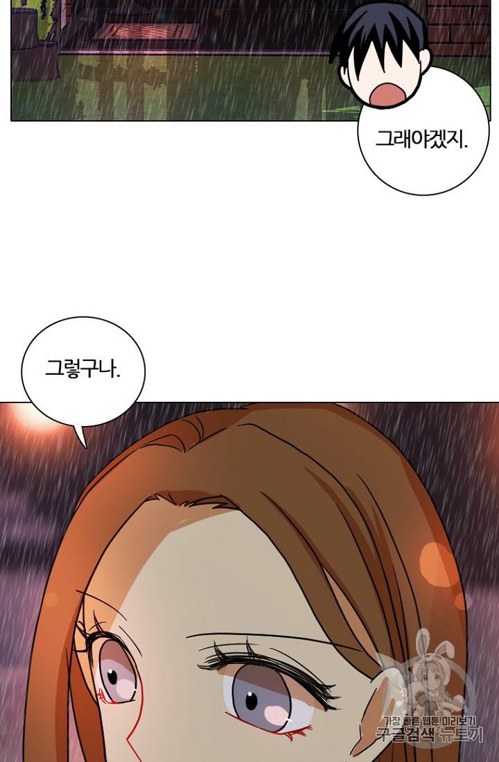 드림사이드 193화 12