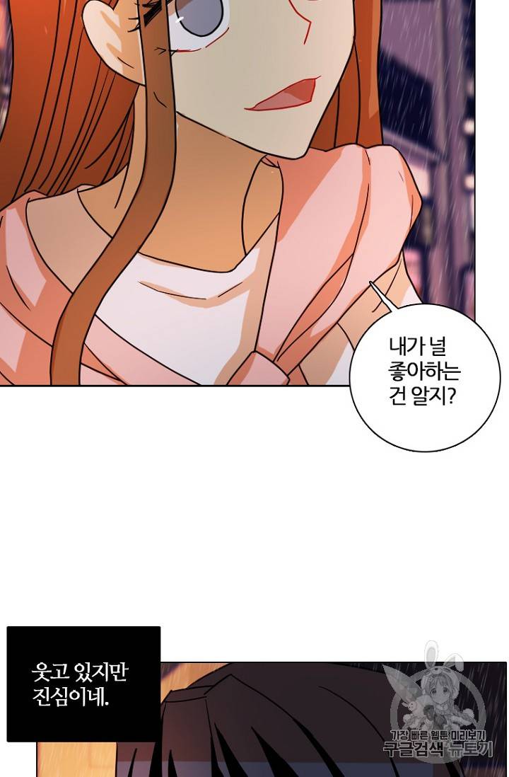 드림사이드 193화 17