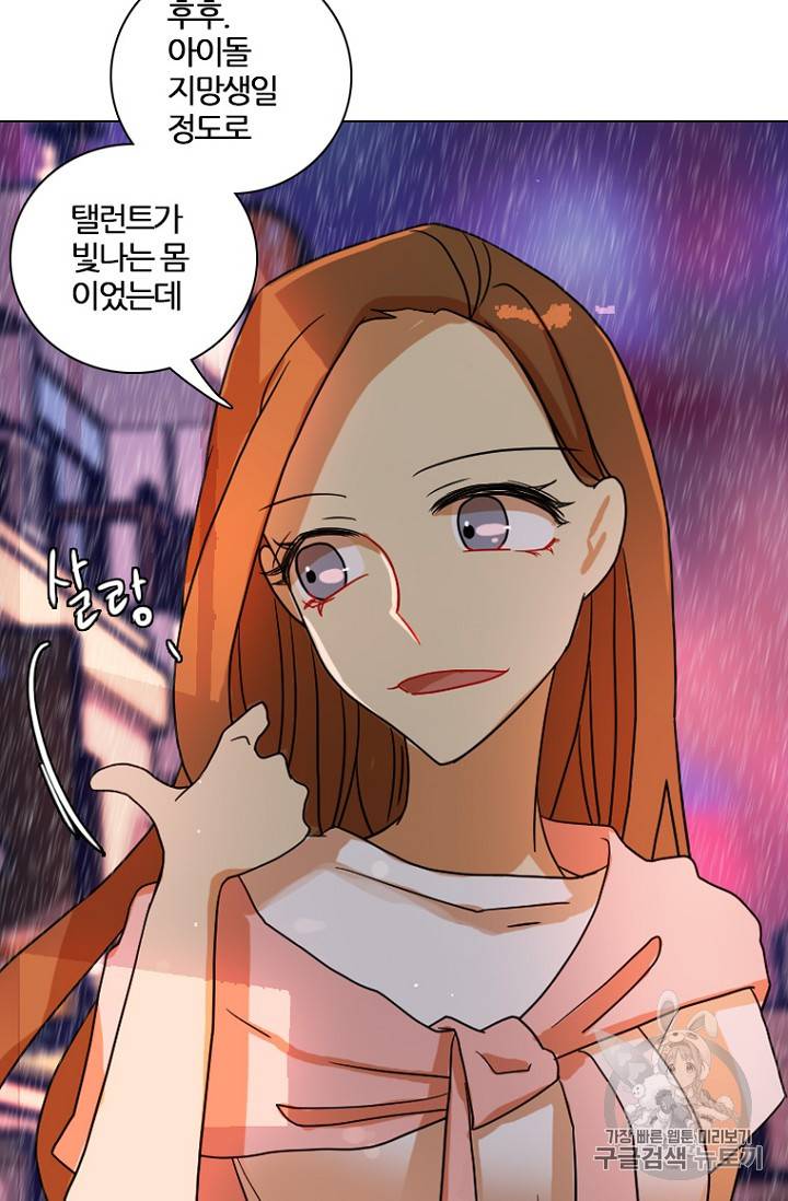 드림사이드 193화 19