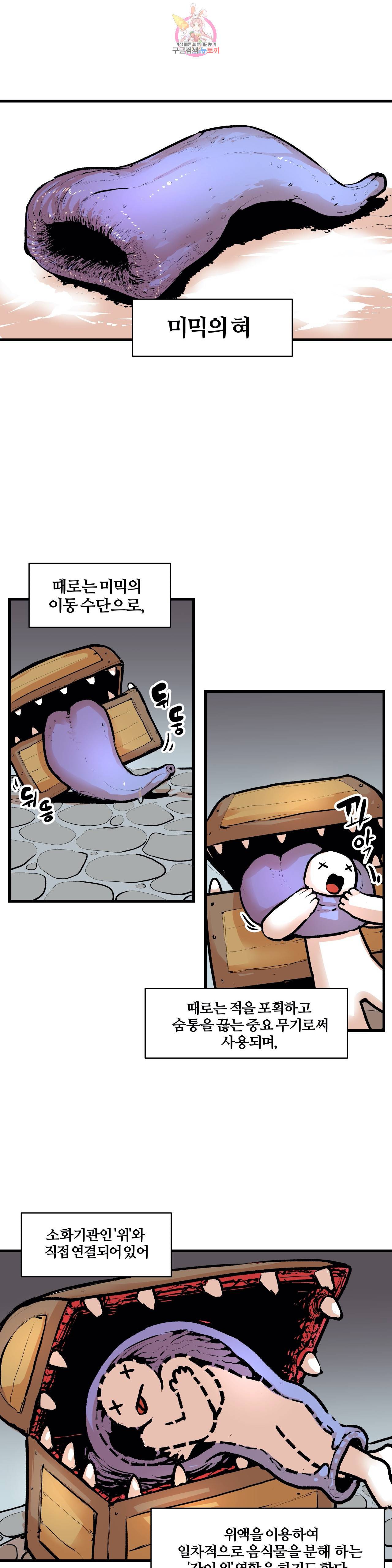 BJ 엘프의 요리 채널 19화 1
