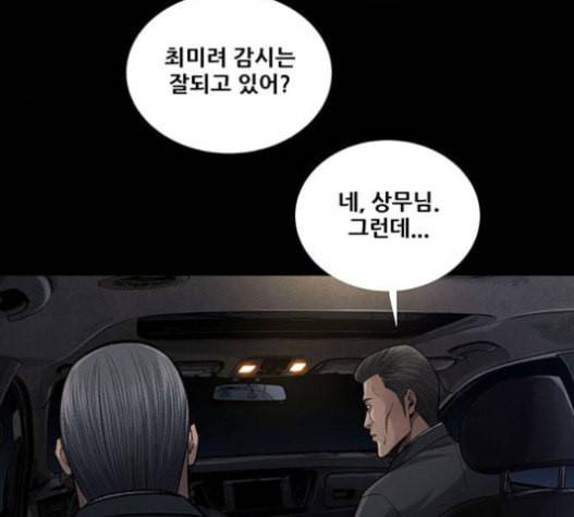비질란테 105화 3