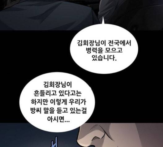 비질란테 105화 4