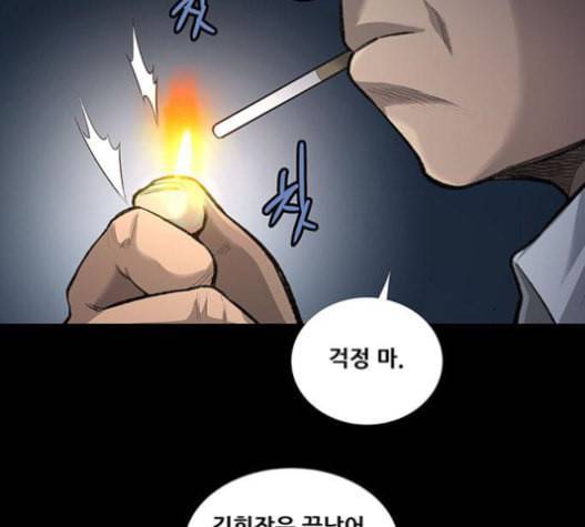 비질란테 105화 5
