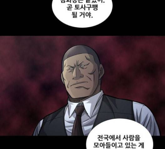 비질란테 105화 6