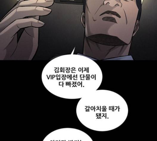 비질란테 105화 8