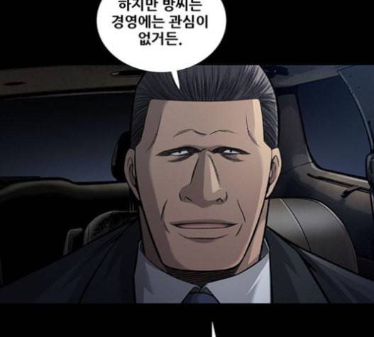 비질란테 105화 9