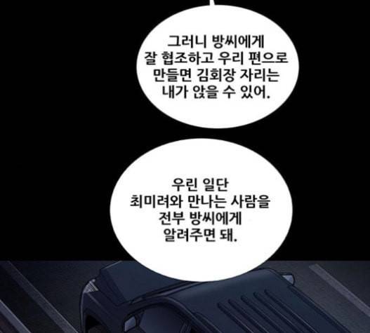 비질란테 105화 10