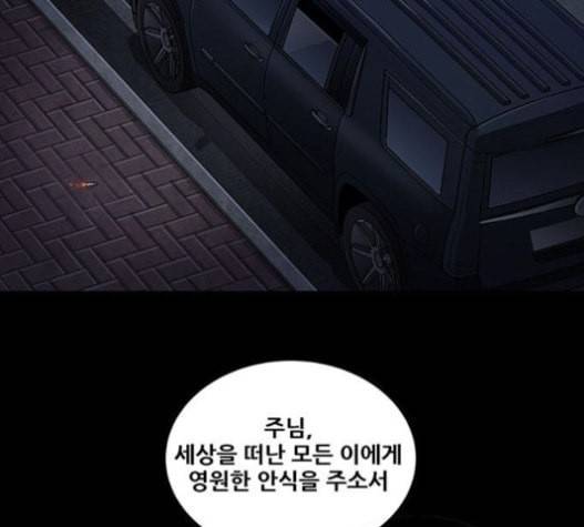 비질란테 105화 11