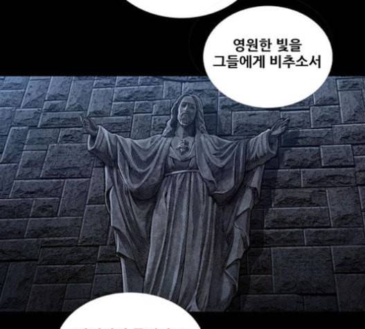 비질란테 105화 12