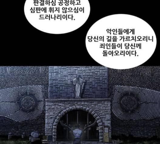 비질란테 105화 13