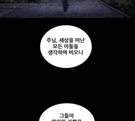 비질란테 105화 14