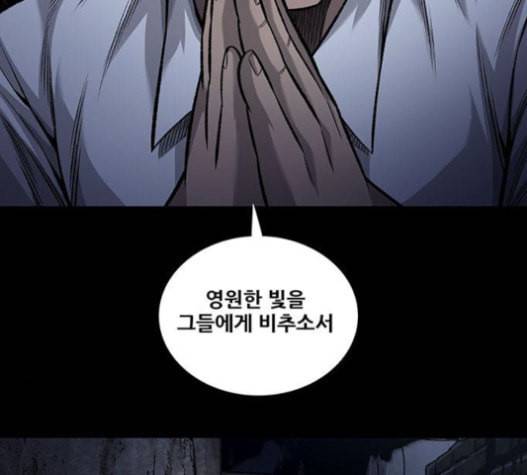 비질란테 105화 16