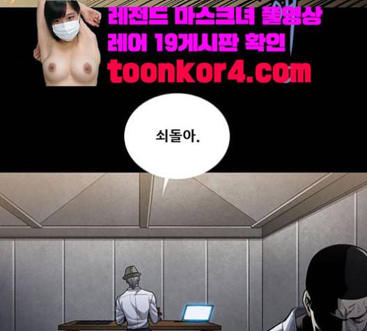 비질란테 105화 20