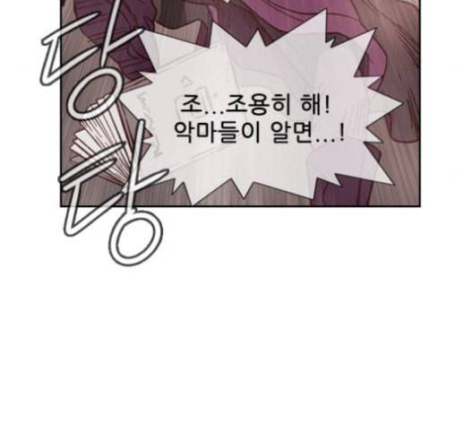 마법스크롤상인 지오 시즌3 52화 Pilgrim 1 5
