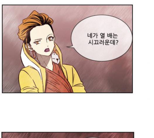 마법스크롤상인 지오 시즌3 52화 Pilgrim 1 6