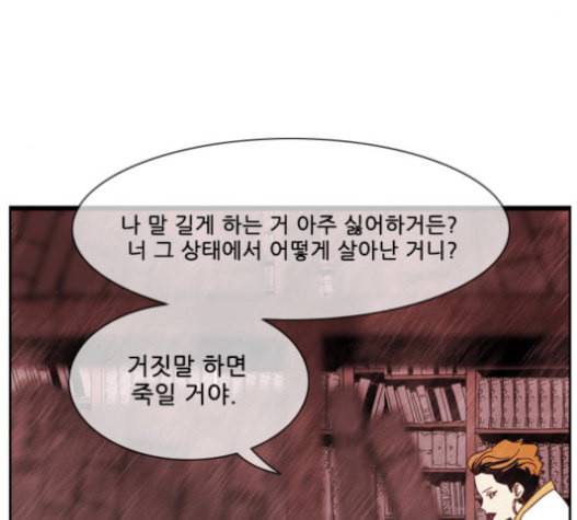 마법스크롤상인 지오 시즌3 52화 Pilgrim 1 8