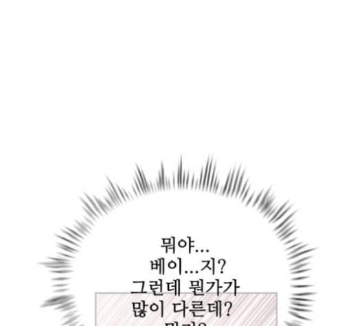 마법스크롤상인 지오 시즌3 52화 Pilgrim 1 10