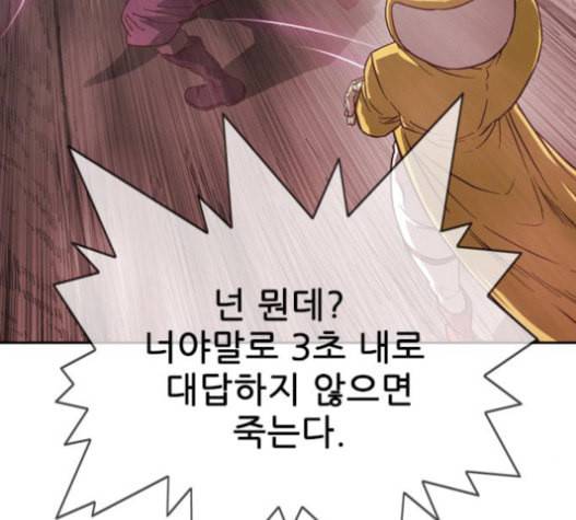 마법스크롤상인 지오 시즌3 52화 Pilgrim 1 16